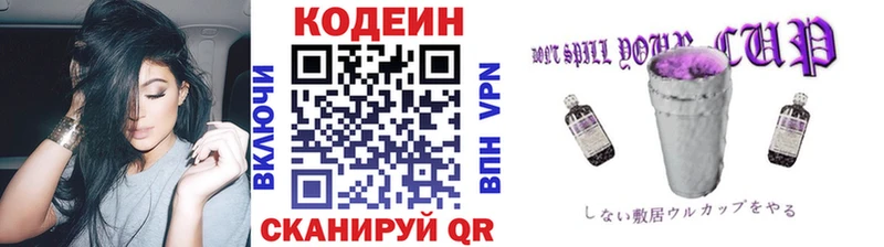 Codein напиток Lean (лин)  ОМГ ОМГ онион  Городец 