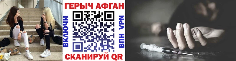 купить наркоту  дарк нет состав  Героин Heroin  Городец 