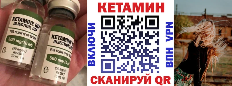 КЕТАМИН ketamine  Городец 