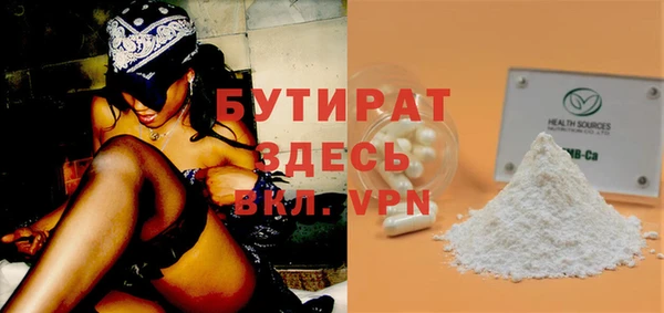 бутират Бронницы