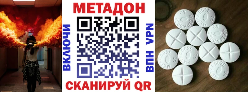 наркота  Городец  Метадон methadone 